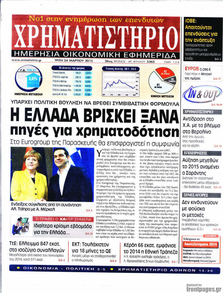 Χρηματιστήριο