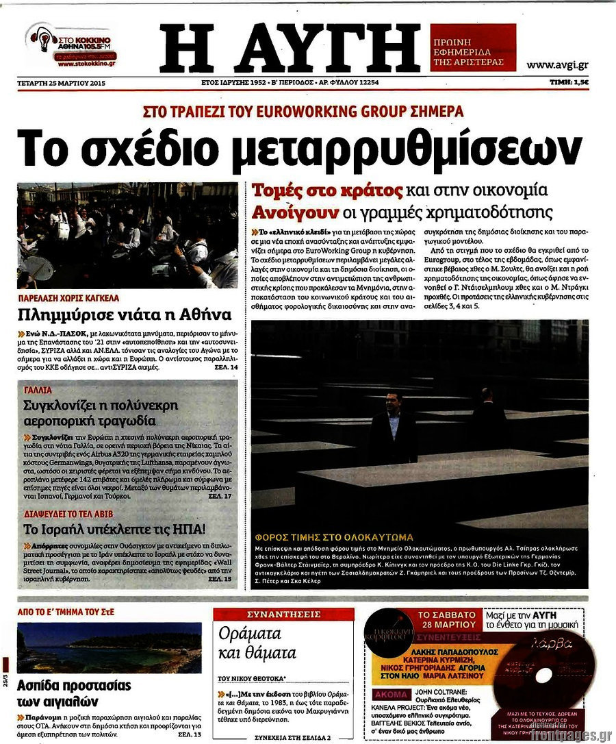 Αυγή