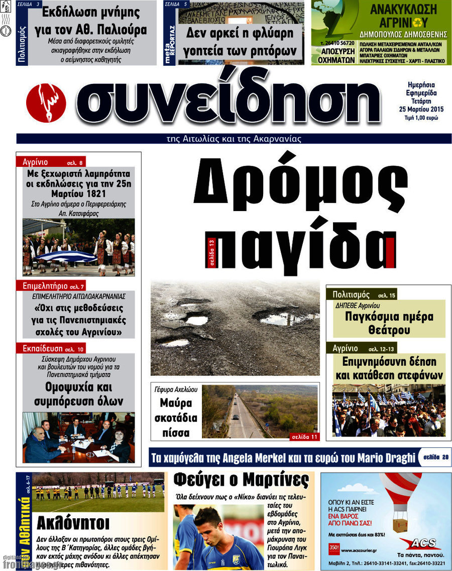 Συνείδηση