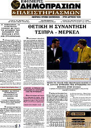 /Εφημερίς Δημοπρασιών