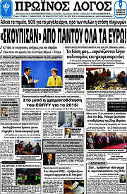 /Πρωινός Λόγος