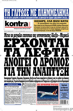 Πρωτοσέλιδο εφημερίδας Kontra News - protoselida