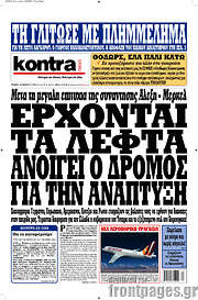 /Kontra News