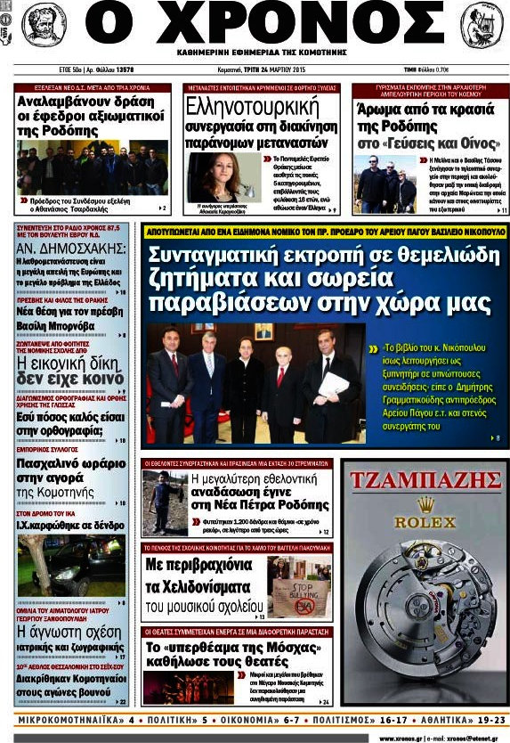 Χρόνος