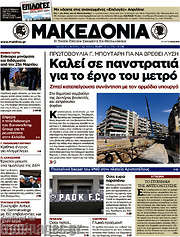 /Μακεδονία