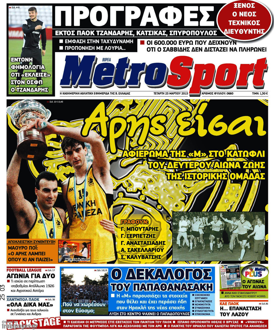 MetroSport