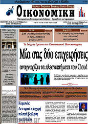 /Οικονομική