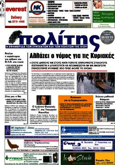 Ο Πολίτης
