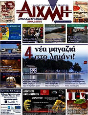 /Αιχμή