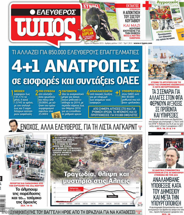 Ελεύθερος Τύπος