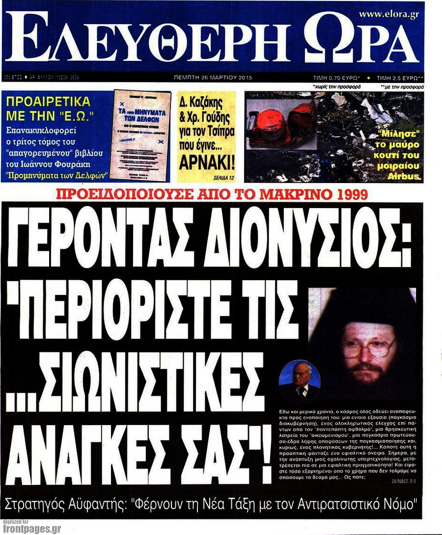 Ελεύθερη ώρα