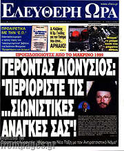 /Ελεύθερη ώρα