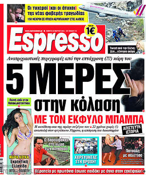 Espresso: 5 μέρες στην κόλαση
