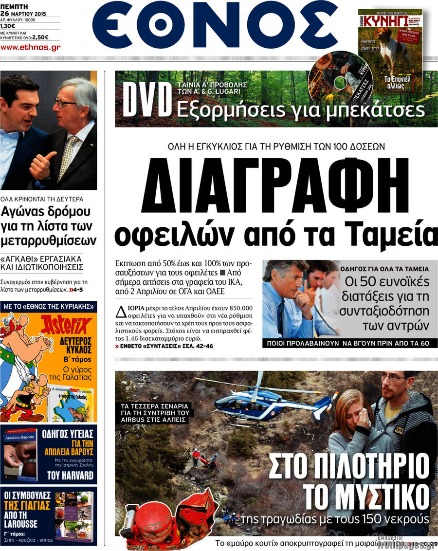 Έθνος