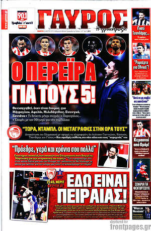 Πρωτοσέλιδο εφημερίδας Γαύρος - protoselida