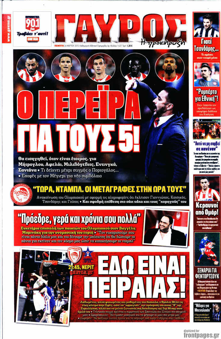 Γαύρος