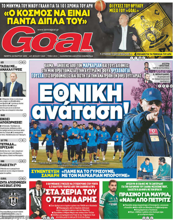 Goal News