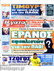 /Η Γάτα