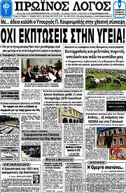 /Πρωινός Λόγος