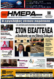 /Ημέρα Ζακύνθου