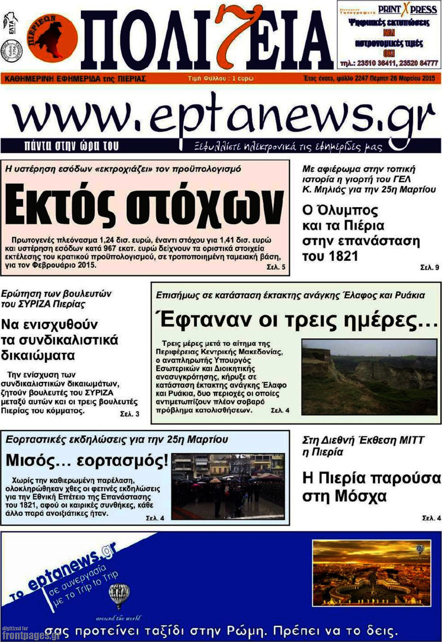 Πολιτεία