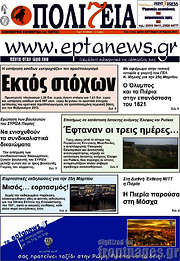 /Πολιτεία