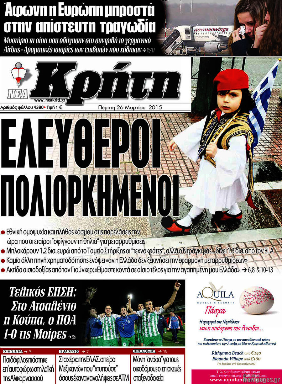 Νέα Κρήτη