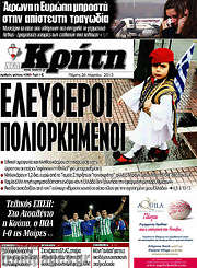 /Νέα Κρήτη