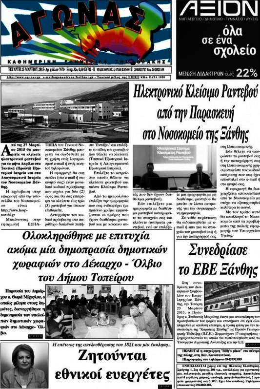 Αγώνας