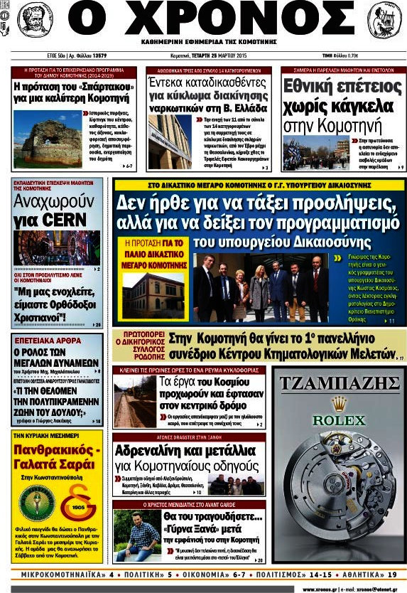Χρόνος