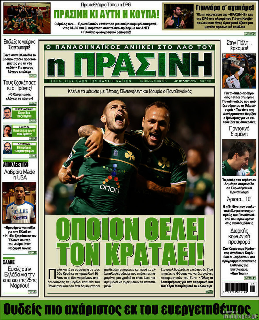 Η Πράσινη