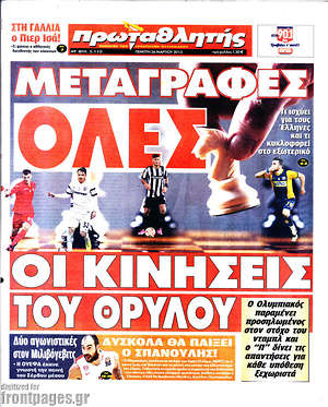 Πρωτοσέλιδο εφημερίδας Πρωταθλητής - protoselida