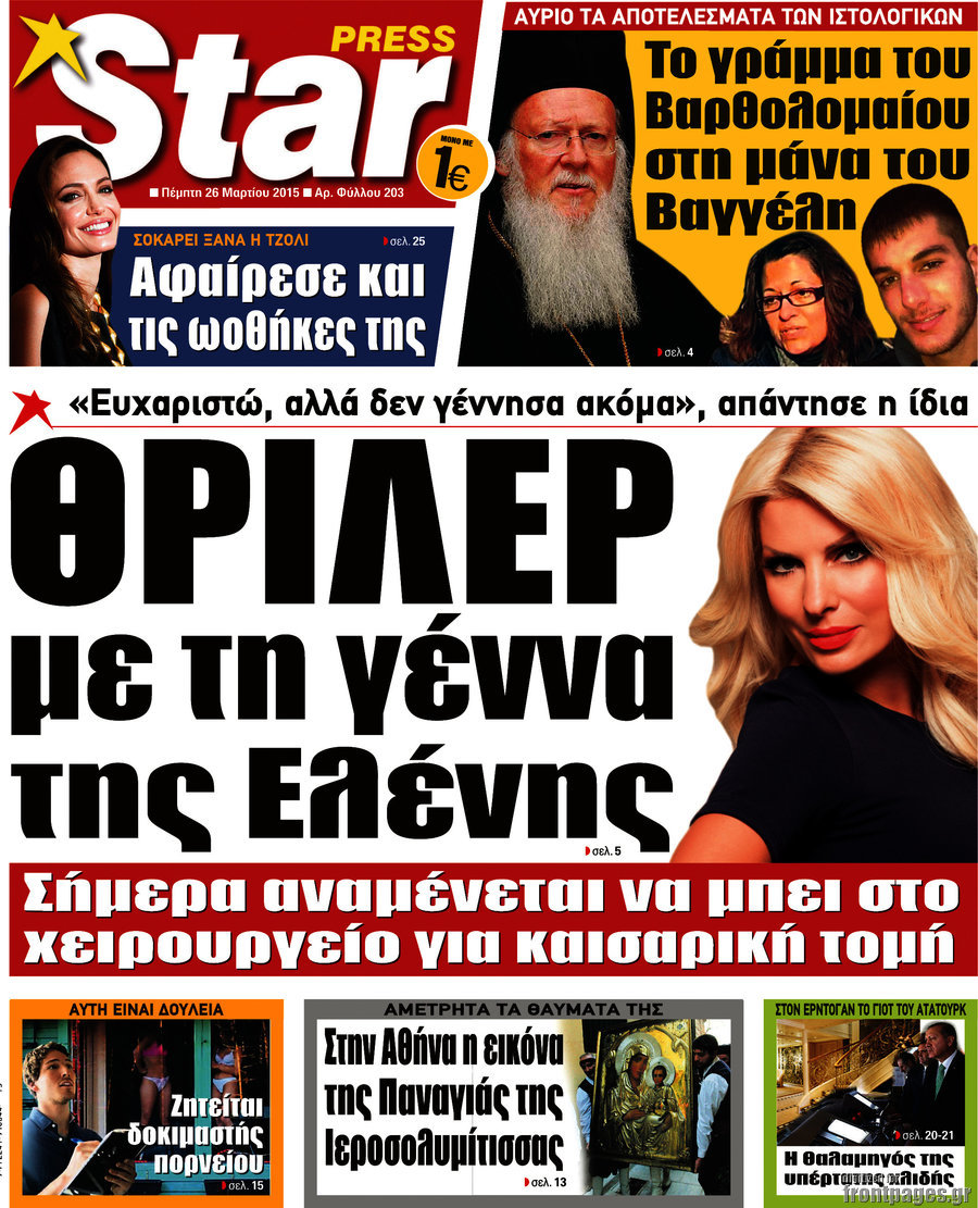 Star press
