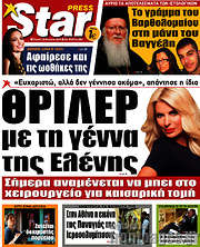 /Star press