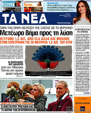 Τα Νέα: Μετέωρο βήμα προς τη λύση