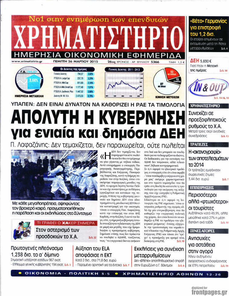 Χρηματιστήριο
