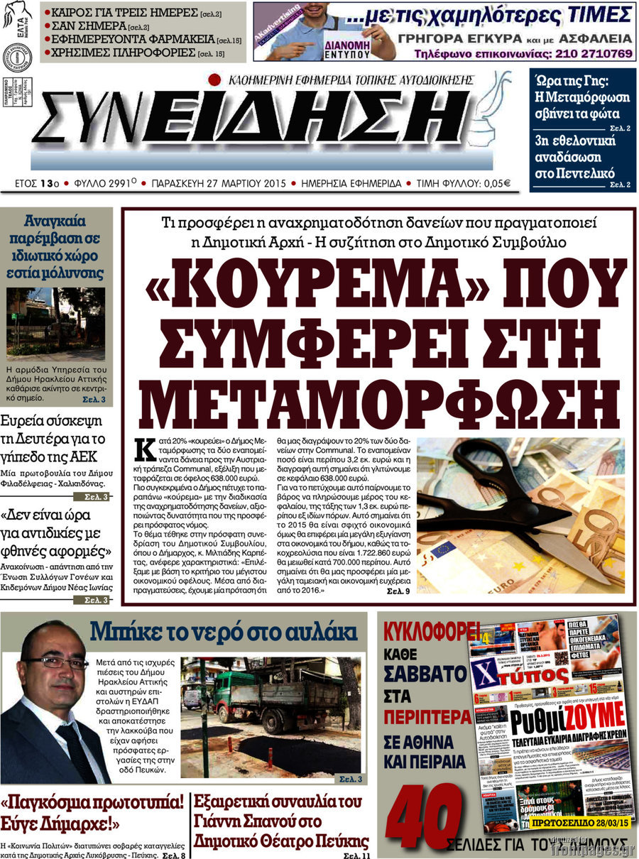 Συνείδηση