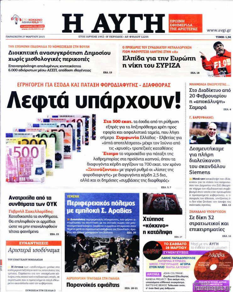Αυγή