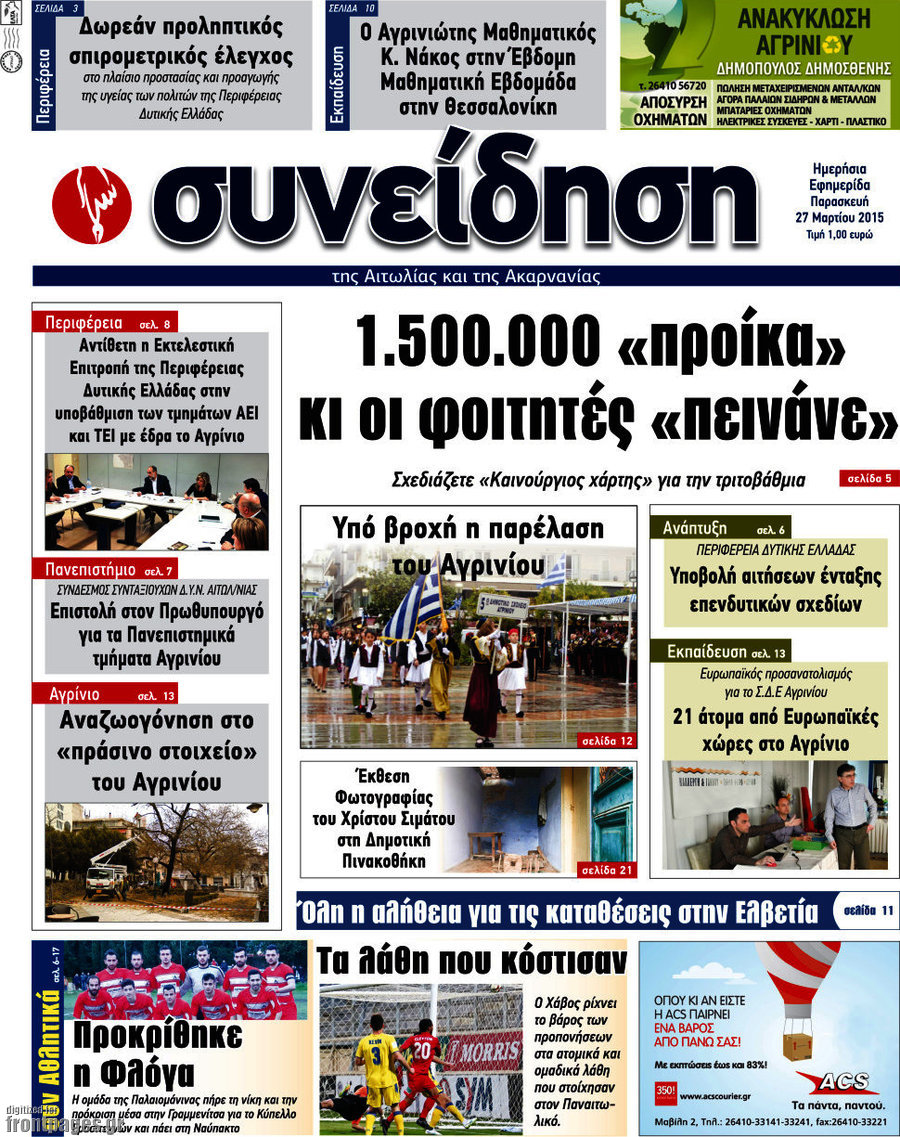 Συνείδηση