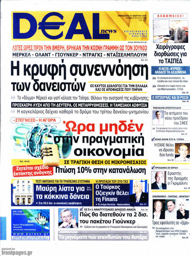 Deal News