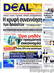 /Deal News