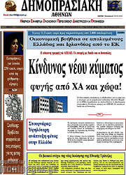 /Δημοπρασιακή Αθηνών