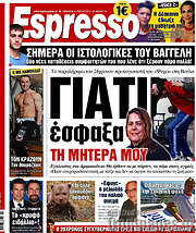 /Espresso