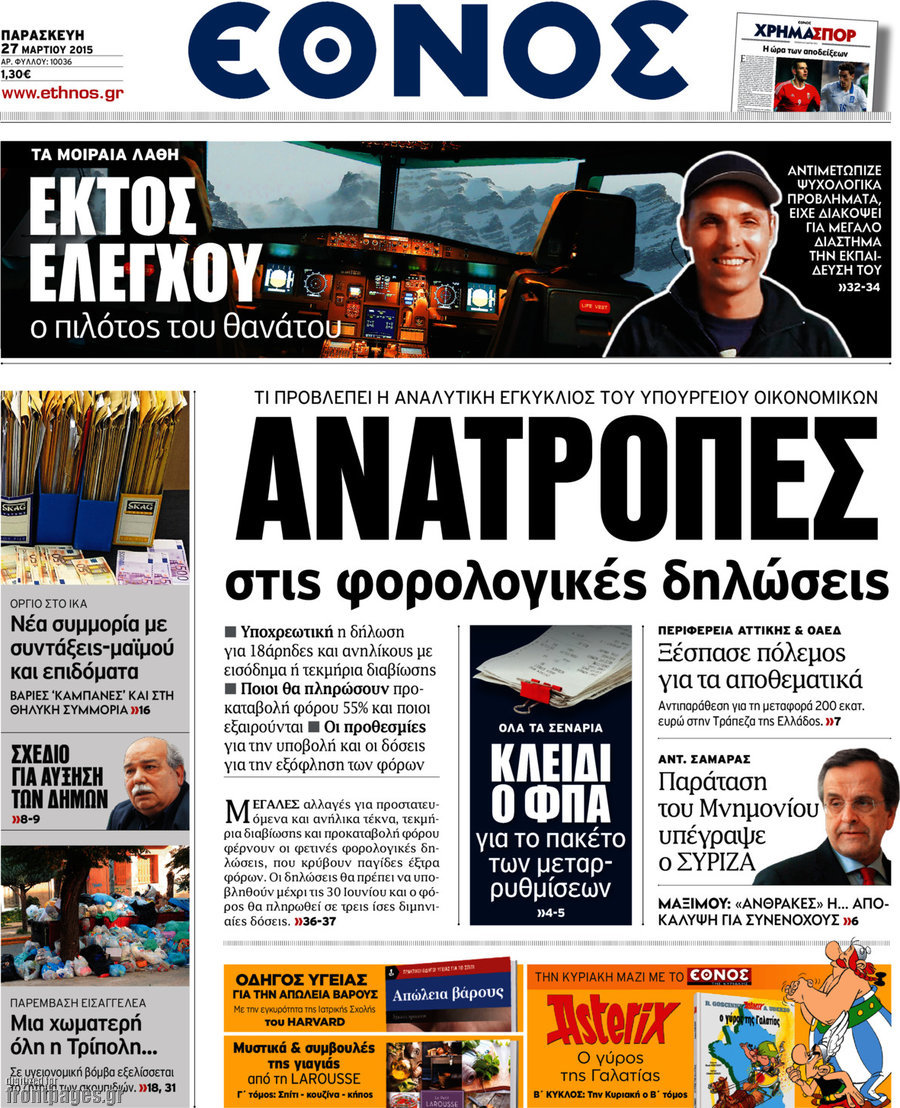 Έθνος