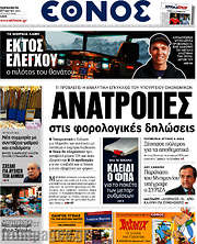/Έθνος