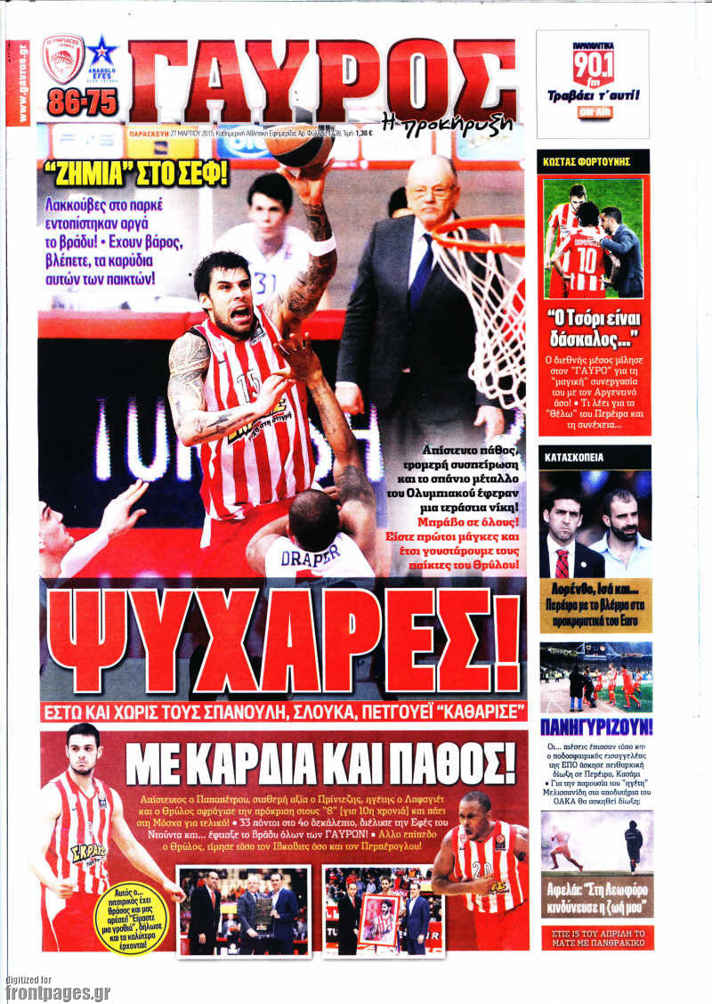 Γαύρος