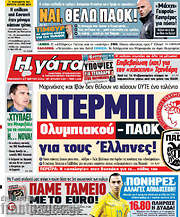 /Η Γάτα