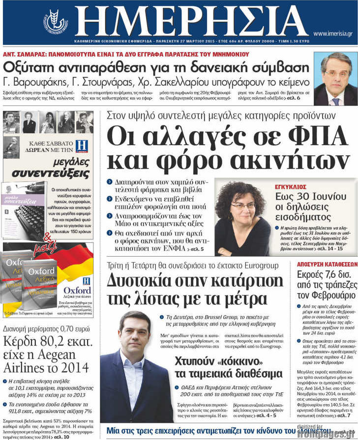 Ημερησία