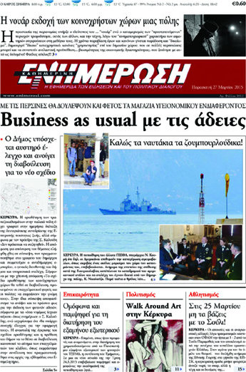Ενημέρωση