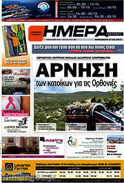 /Ημέρα Ζακύνθου